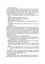 장애인복지의 과제와 전망-14