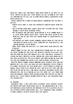 장애인복지의 과제와 전망-15
