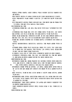 장애인복지의 과제와 전망-18