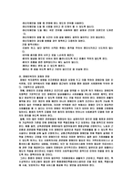장애인복지의 과제와 전망-19