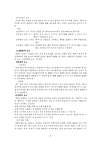 [사회복지] 약물남용 청소년-4