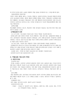 [사회복지] 약물남용 청소년-5