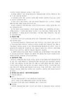 [사회복지] 약물남용 청소년-10