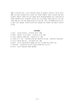 [사회복지] 약물남용 청소년-13
