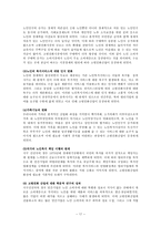 [사회복지] 노년기의 주거생활과 고령친화사업-17