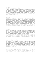 [사회복지] 외국인 근로자의 실태-5