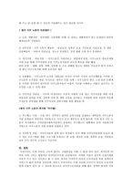[사회복지] 외국인 근로자의 실태-6