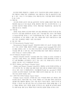 [사회복지] 건강장애-8