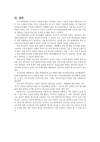 [사회복지] 건강장애-9