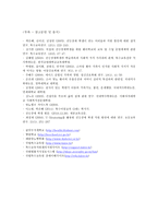 [사회복지] 건강장애-10