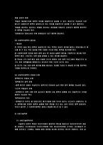 사회과학과 사회복지학의 관계-7