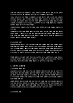 사회과학과 사회복지학의 관계-9