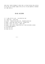 [사회복지] 이야기성서발표 장애인-10