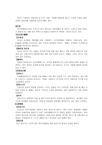수목원의 종류와 특징종의 관한 조사-6