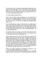 미국의 대선결과에 따른 국제정세와 한반도-5