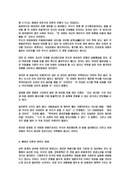 미국의 대선결과에 따른 국제정세와 한반도-6