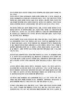 미국의 대선결과에 따른 국제정세와 한반도-7