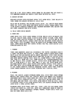 청소년 비행의 원인과 예방대책-7