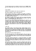 청소년 비행의 원인과 예방대책-9