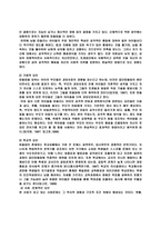 우리조가 생각한 청소년 집단따돌림의 원인과 대책-5