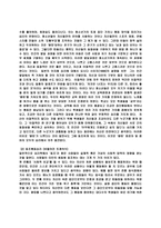 우리조가 생각한 청소년 집단따돌림의 원인과 대책-7