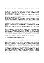 우리조가 생각한 청소년 집단따돌림의 원인과 대책-8