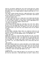 우리조가 생각한 청소년 집단따돌림의 원인과 대책-13
