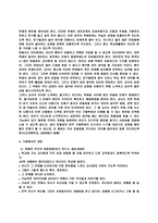우리조가 생각한 청소년 집단따돌림의 원인과 대책-14
