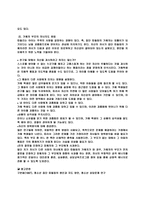 우리조가 생각한 청소년 집단따돌림의 원인과 대책-15
