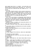 사회복지개론 빈곤과 자립-12