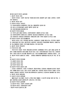 사회복지개론 빈곤과 자립-14