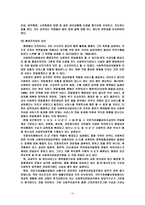 사회복지 전담공무원의 직무수행상의 문제점과 개선방안-12