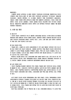 독일 사회보장제도의 비교 고찰-12