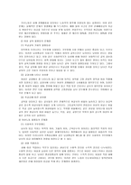 사회문제의 여성 불평등 문제-6