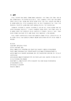 사회문제의 여성 불평등 문제-9