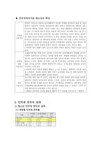 [사회복지] 인터넷 중독-7