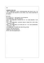 국민 기초 생활 보장 제도발표-10