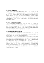 [사회복지] 재가복지-7
