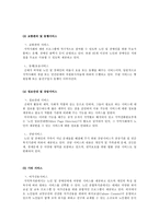 [사회복지] 재가복지-11