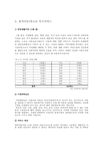 [사회복지] 재가복지-18