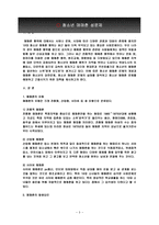 청소년 매매춘 성문제-3