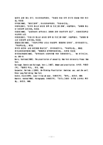 청소년 매매춘 성문제-11
