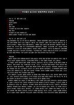 우리들의 일그러진 영웅 독후감 감상문-2