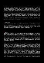 우리들의 일그러진 영웅 독후감 감상문-3