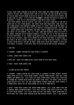 우리들의 일그러진 영웅 독후감 감상문-4