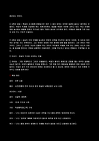 우리들의 일그러진 영웅 독후감 감상문-5