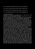 우리들의 일그러진 영웅 독후감 감상문-6