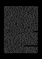 우리들의 일그러진 영웅 독후감 감상문-7