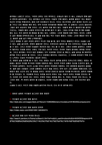 우리들의 일그러진 영웅 독후감 감상문-8