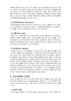 [사회복지] 여성근로자 성희롱문제-4